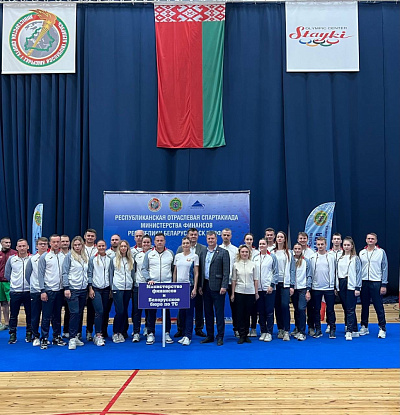 Республиканская отраслевая спартакиада Министерства финансов Республики Беларусь, ФСК «МИФ»